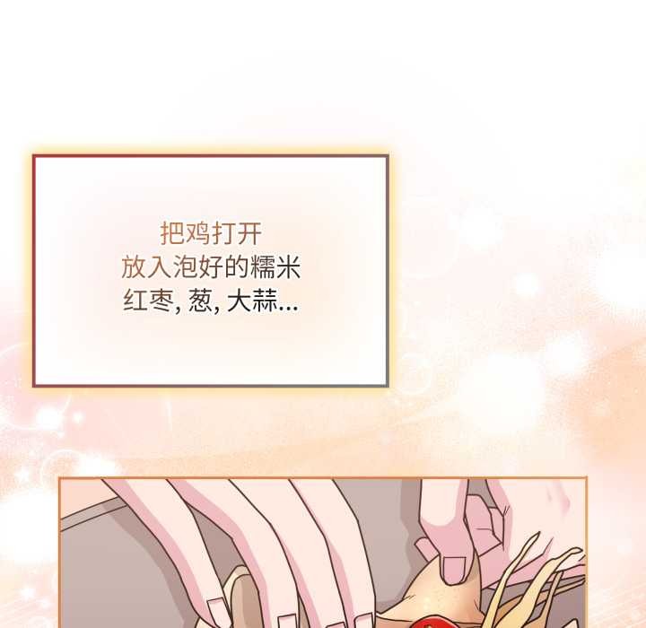 爱的调味课第5話