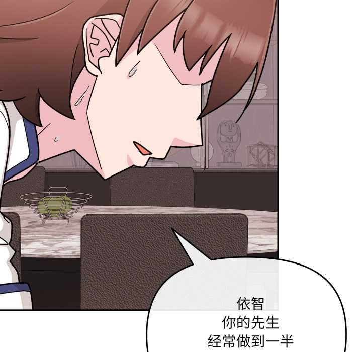 爱的调味课第5話