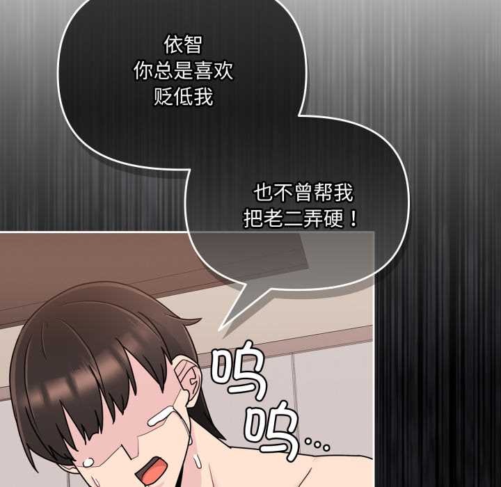 爱的调味课第5話