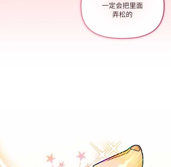 爱的调味课第5話