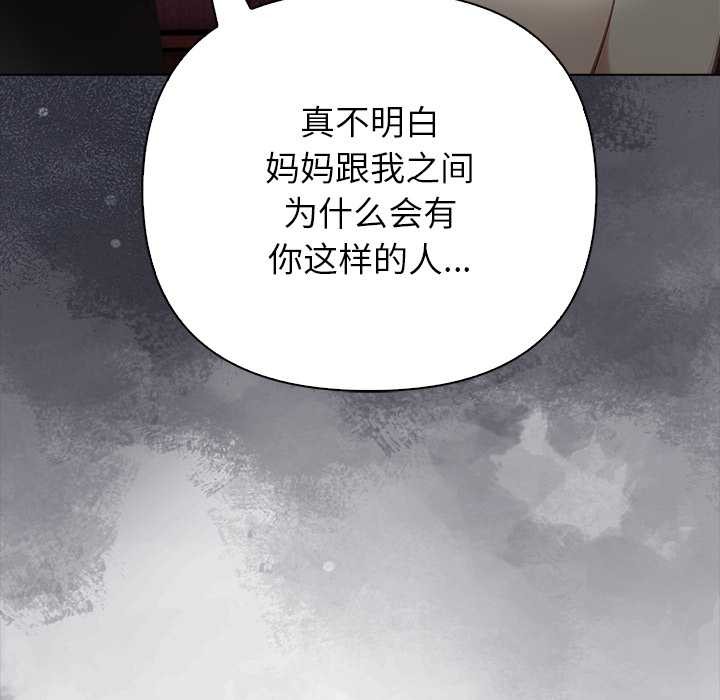 偿不尽的债第8話