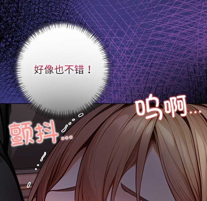 償不盡的債第8話