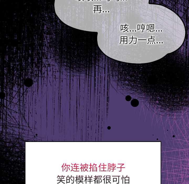 偿不尽的债第8話