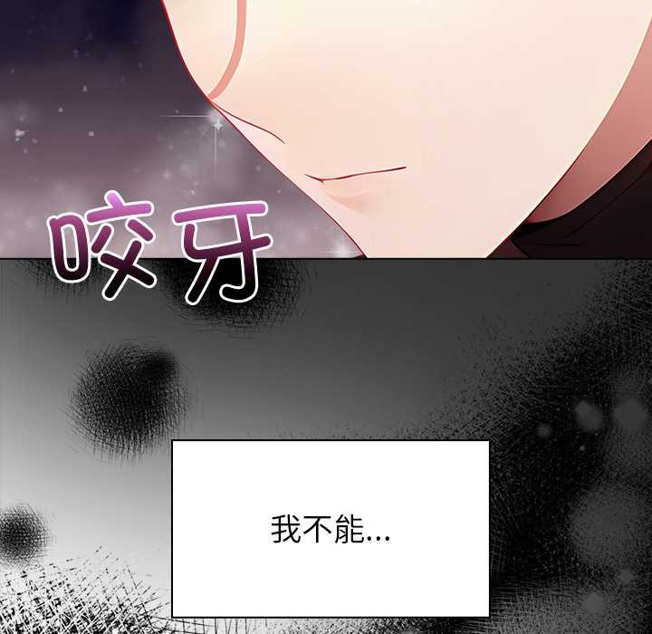 偿不尽的债第8話