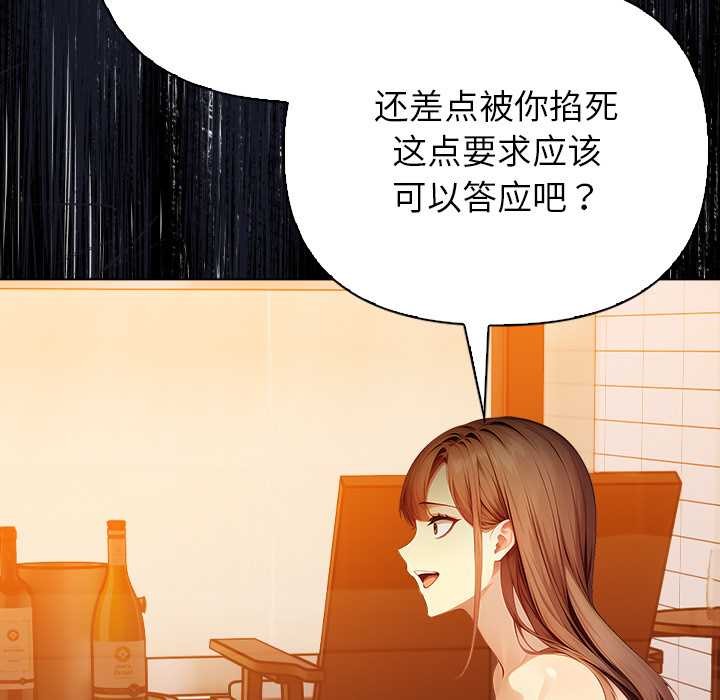 偿不尽的债第8話