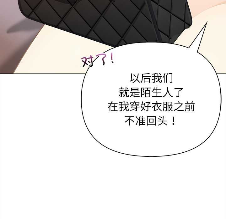 偿不尽的债第8話