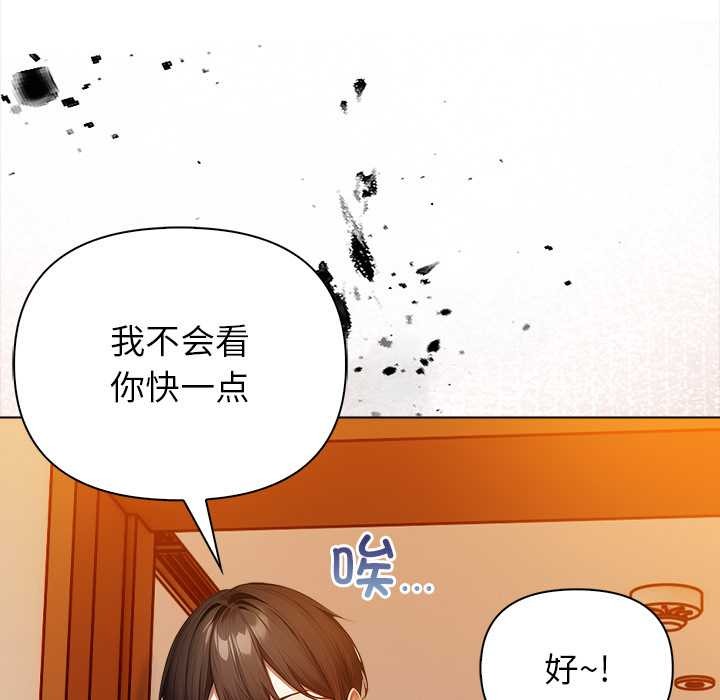 偿不尽的债第8話