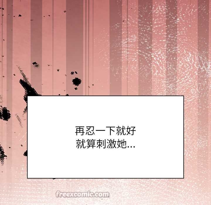 償不盡的債第8話