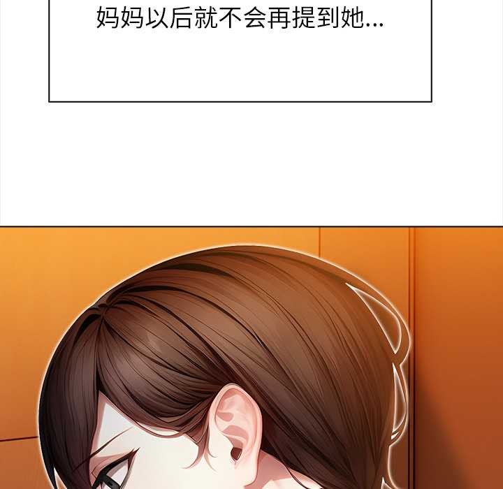 偿不尽的债第8話