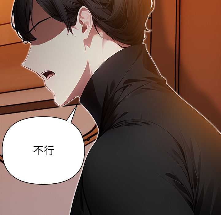 偿不尽的债第8話