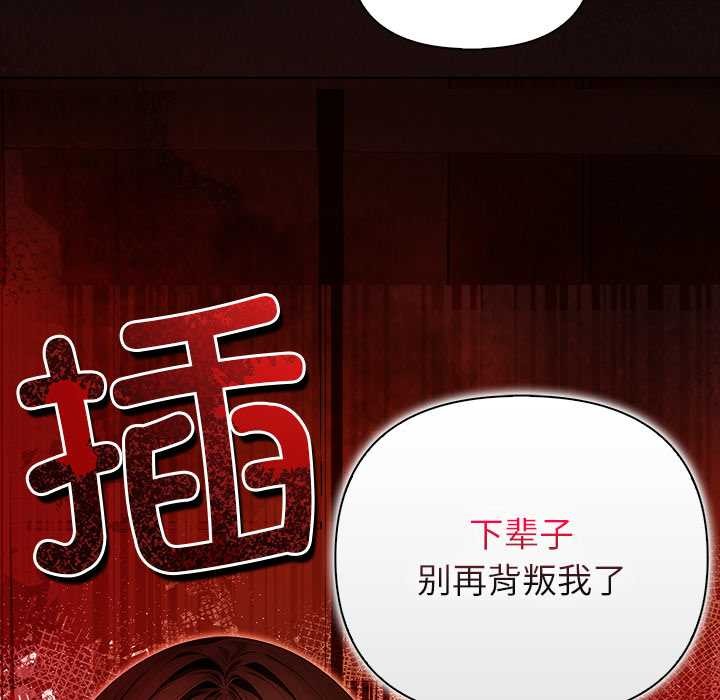 償不盡的債第8話