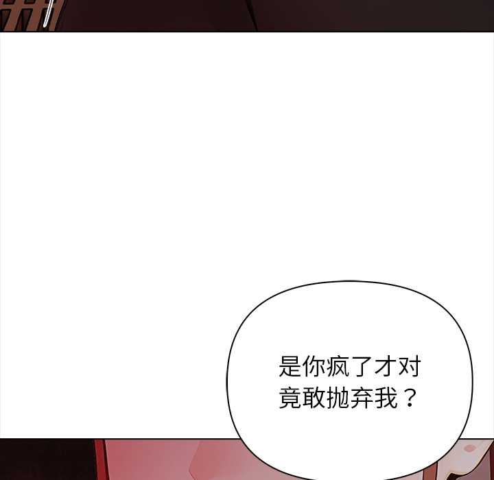 偿不尽的债第8話