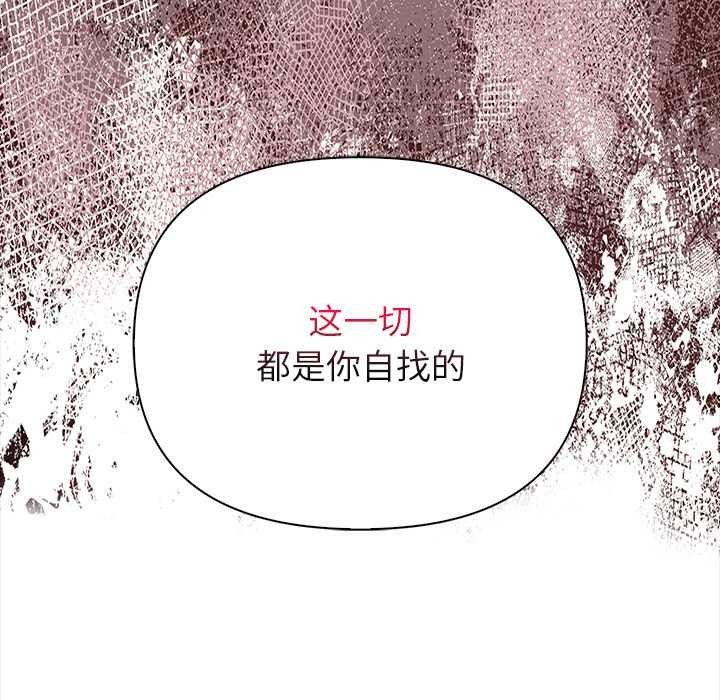 偿不尽的债第8話