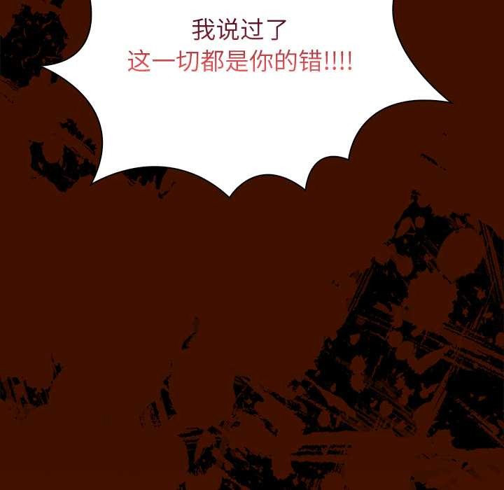 偿不尽的债第8話