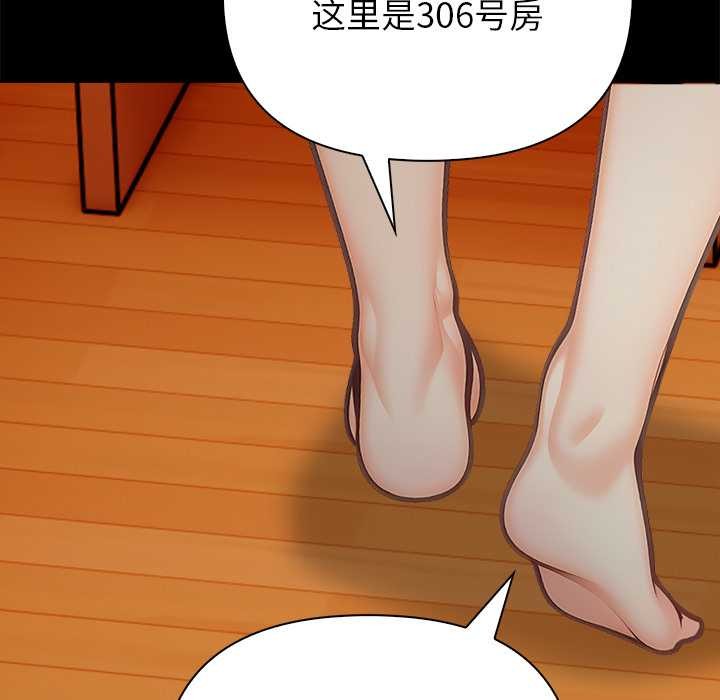 偿不尽的债第8話
