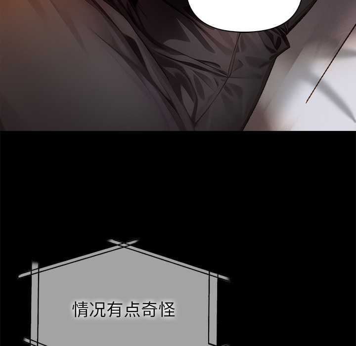 偿不尽的债第8話