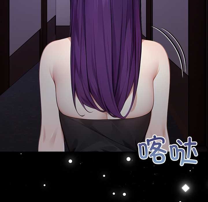 償不盡的債第8話