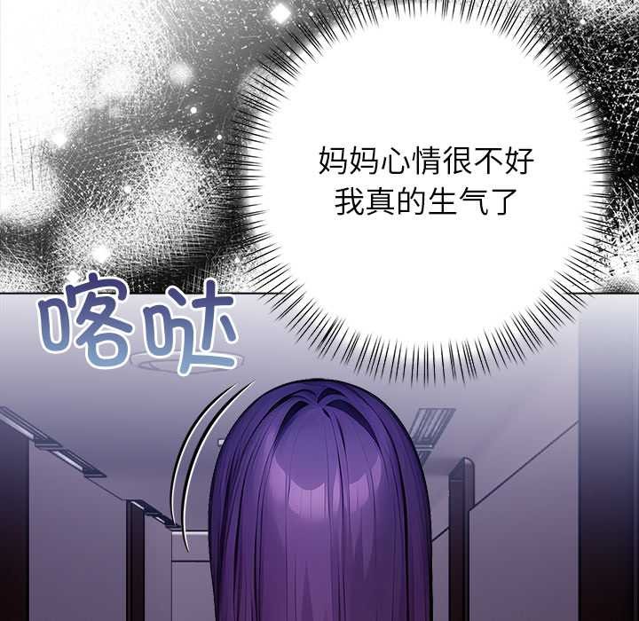 償不盡的債第8話