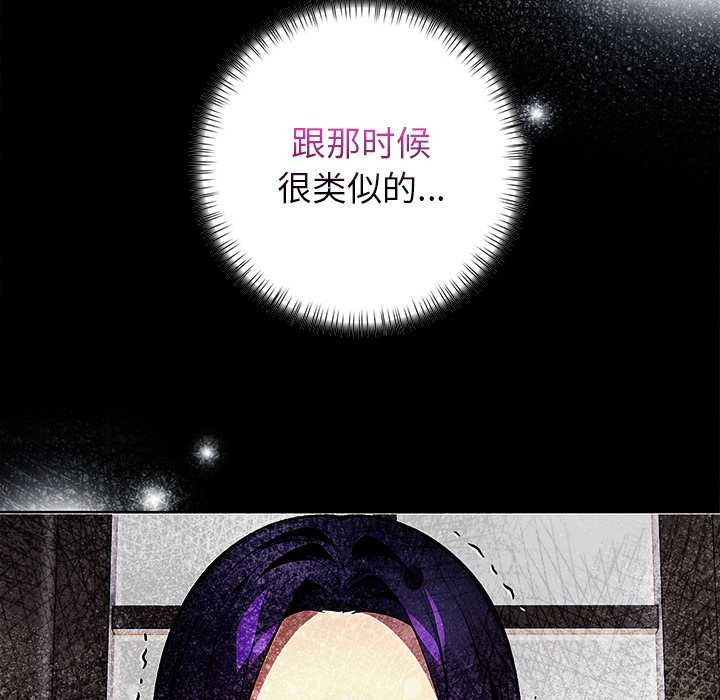 償不盡的債第8話