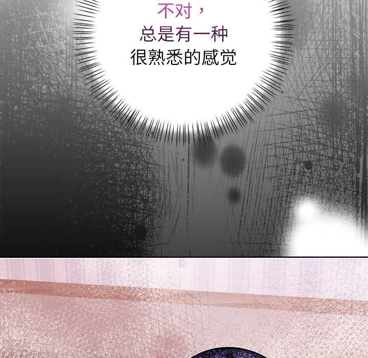 偿不尽的债第8話