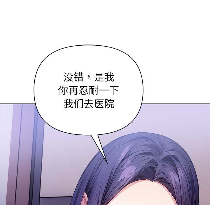 偿不尽的债第8話