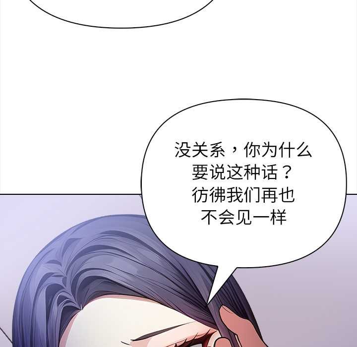 償不盡的債第8話