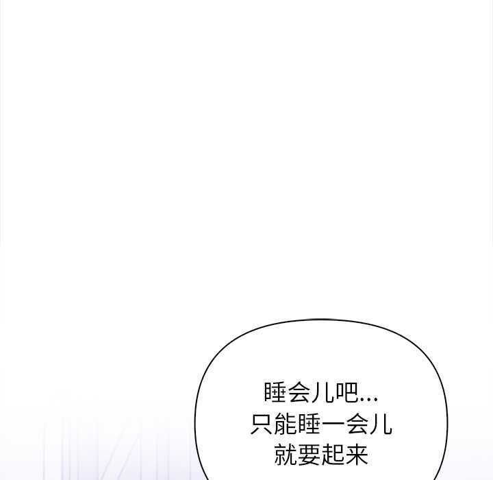 偿不尽的债第8話