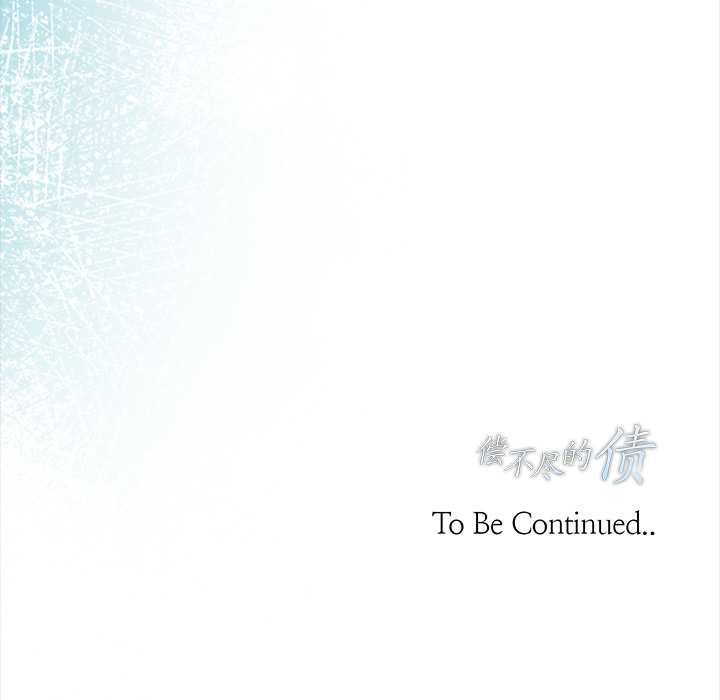 偿不尽的债第8話