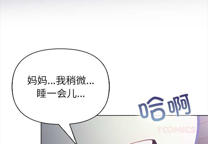 偿不尽的债第9話