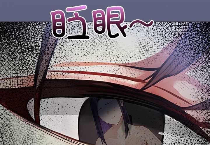 償不盡的債第9話