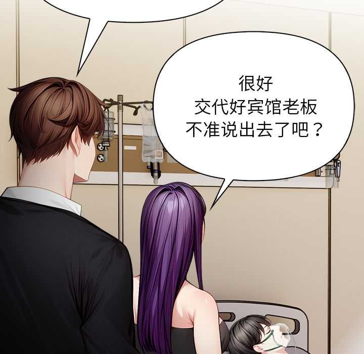 偿不尽的债第9話