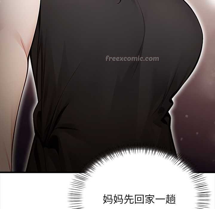 償不盡的債第9話