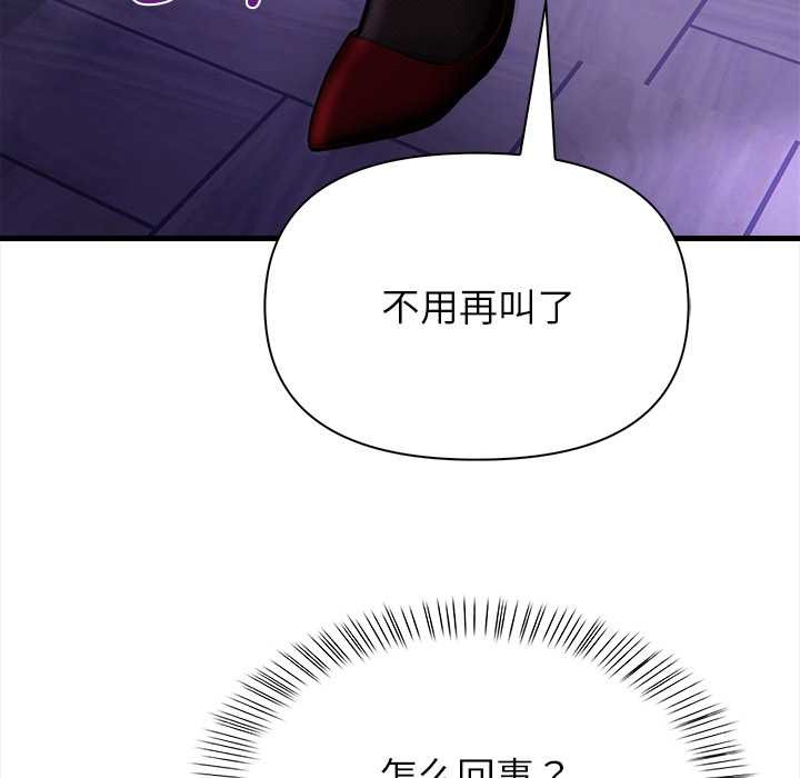 偿不尽的债第9話