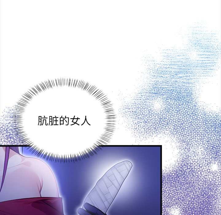 偿不尽的债第9話