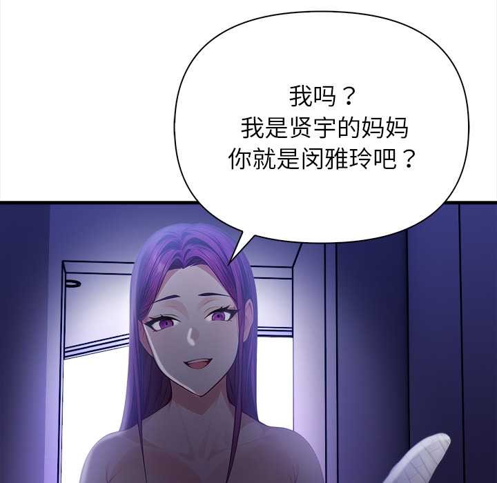 償不盡的債第9話