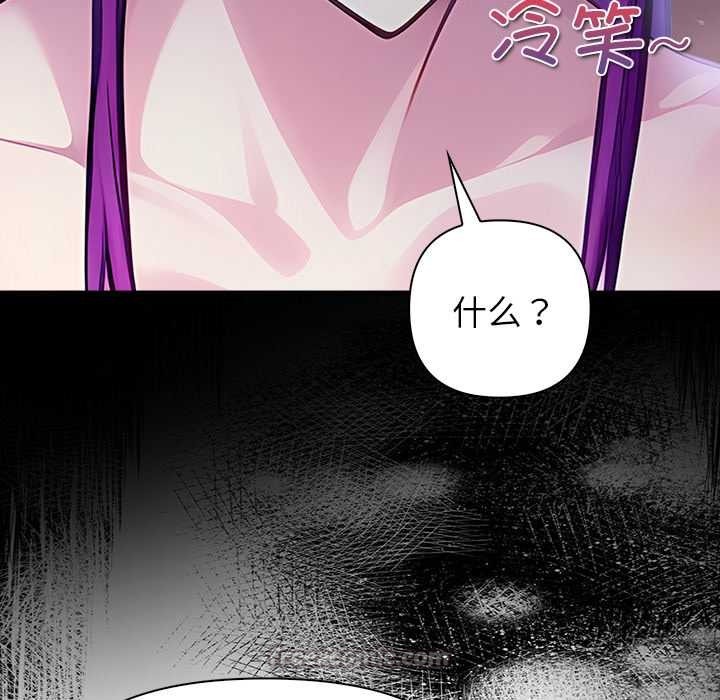 偿不尽的债第9話