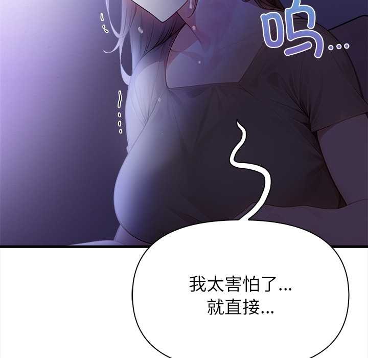 偿不尽的债第9話