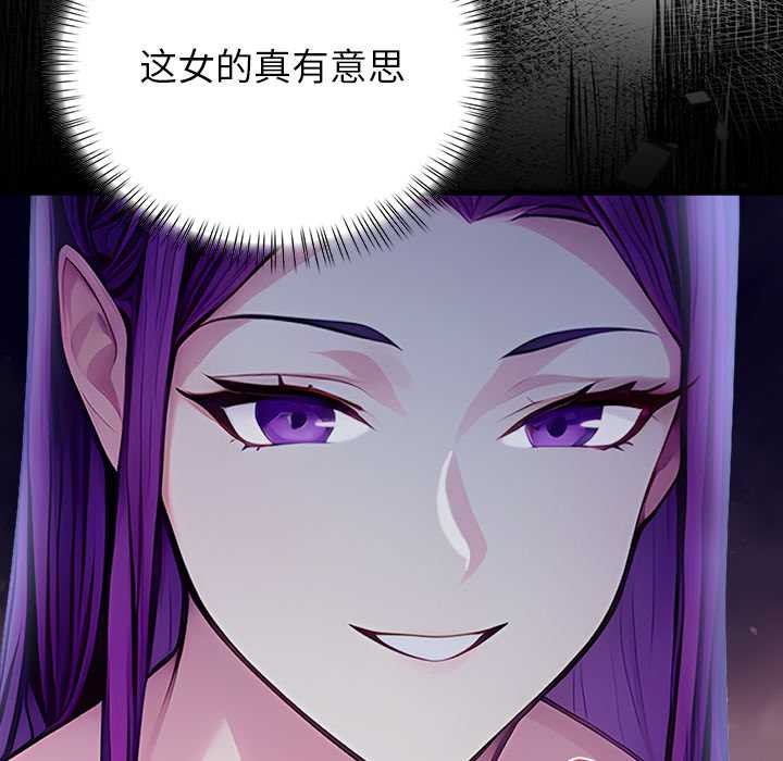 偿不尽的债第9話