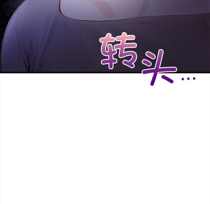 偿不尽的债第9話