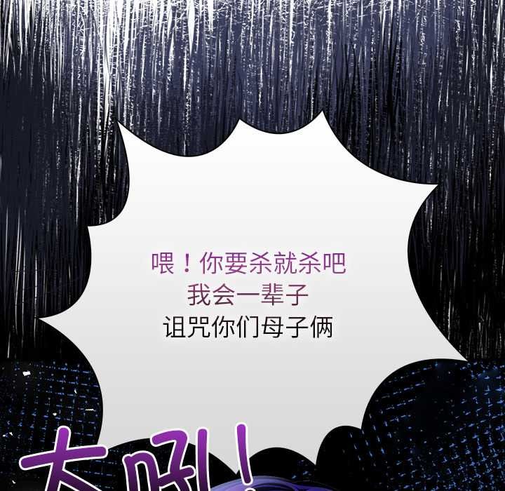 偿不尽的债第9話