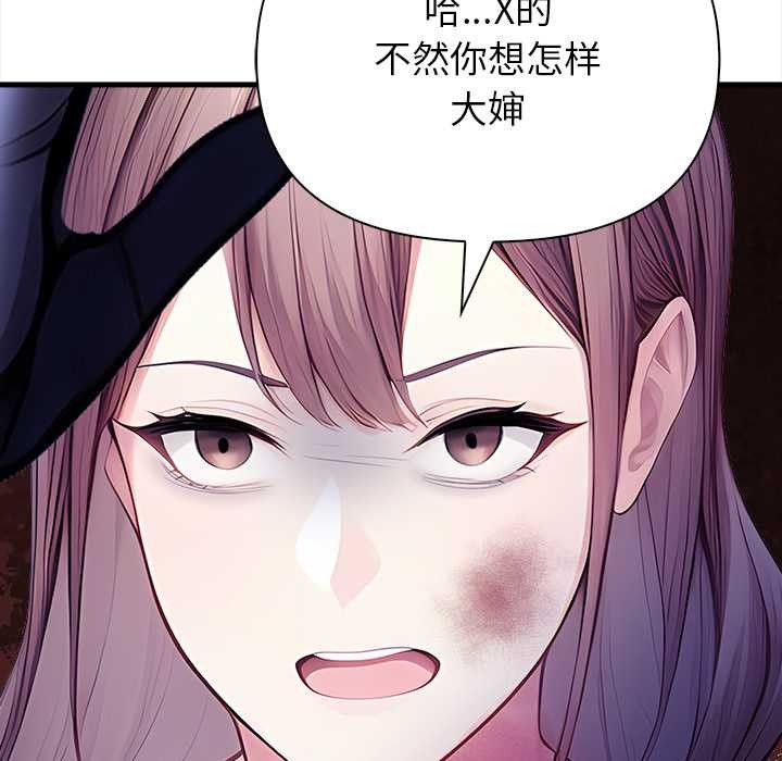 償不盡的債第9話