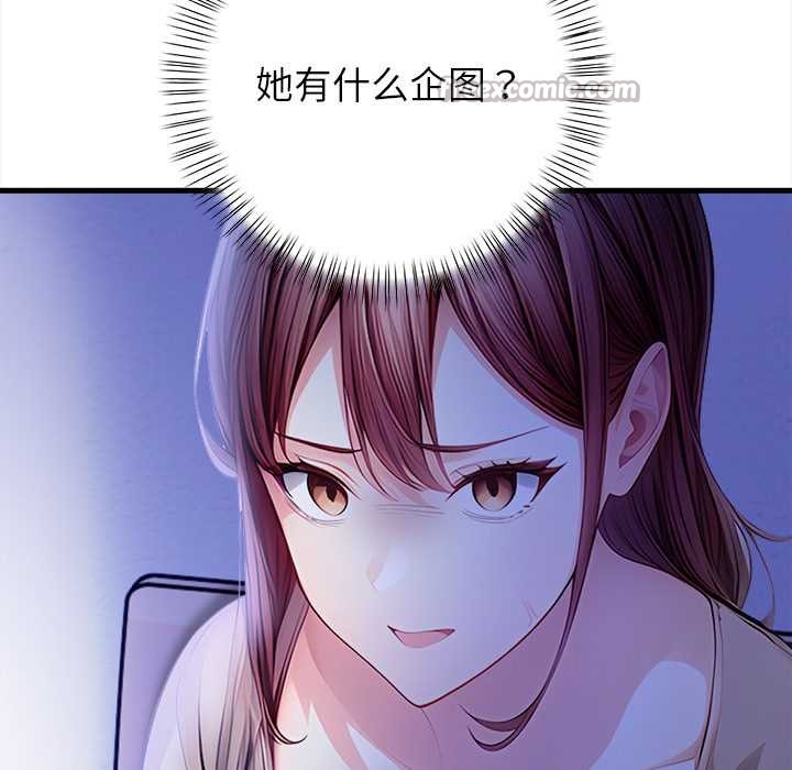 偿不尽的债第9話