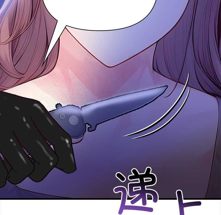 偿不尽的债第9話