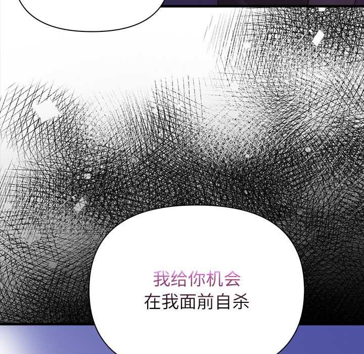 偿不尽的债第9話