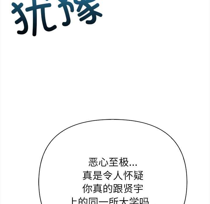 償不盡的債第9話