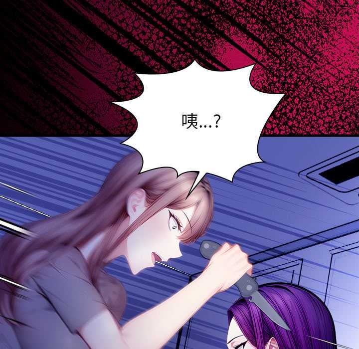 偿不尽的债第9話