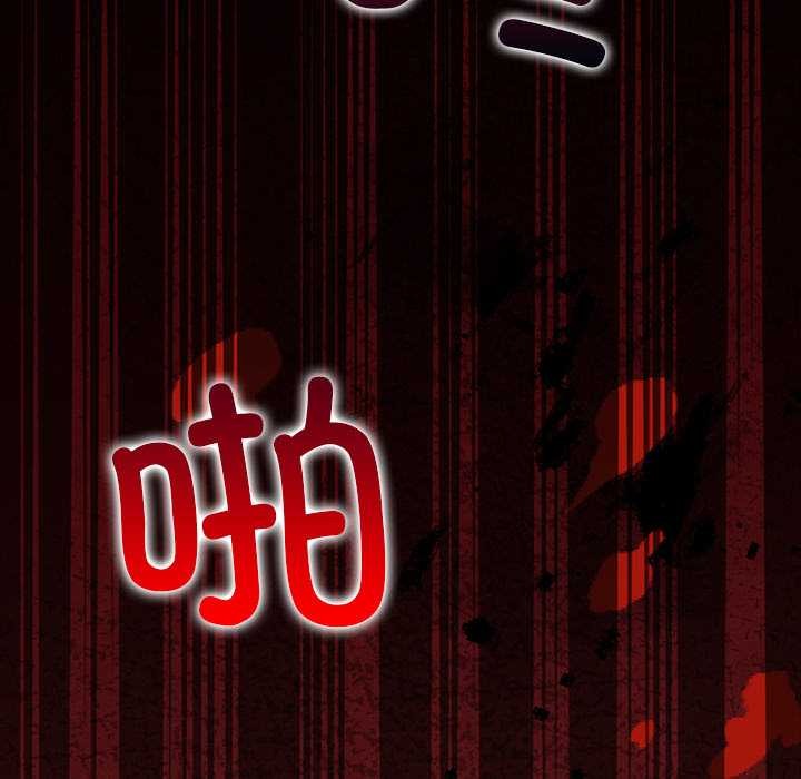 偿不尽的债第9話