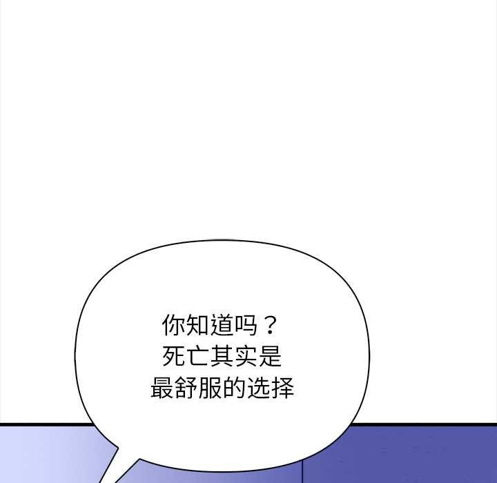 偿不尽的债第9話