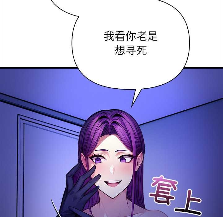 偿不尽的债第9話