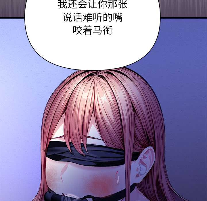 偿不尽的债第9話